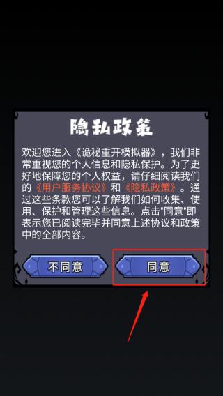 诡秘重开模拟器2