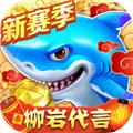 捕鱼大作战3d版 安卓最新版v1.0.0