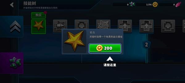 自动枪英雄8