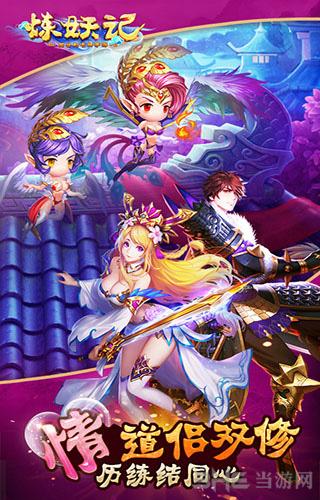 炼妖记 安卓版v1.2截图3