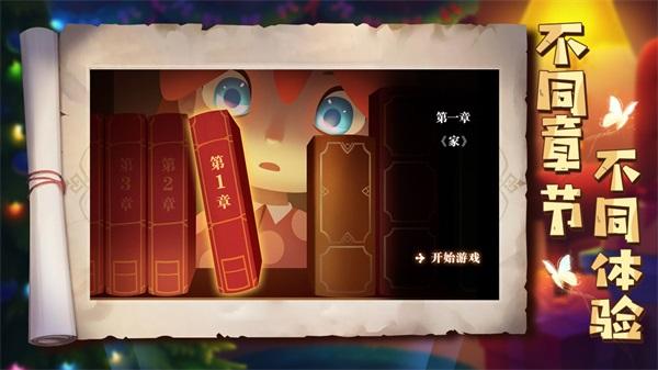 艾玛与守屋骑士 安卓版v0.0.1截图1