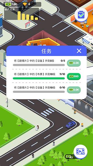 电影帝国大亨8