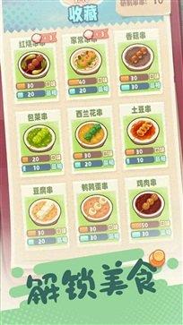 旅行串串旧版截图2