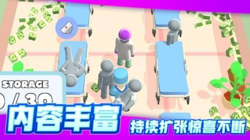 远离细菌图片2