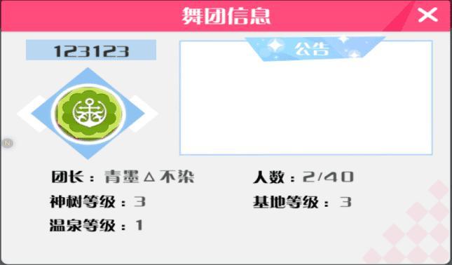 心舞图片2
