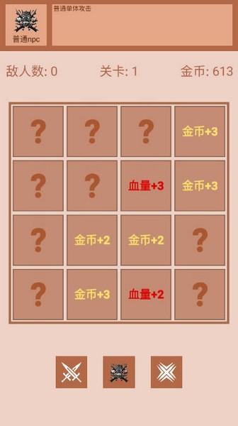 迷你战棋2无限金币无限钻石 最新版v1.0截图2