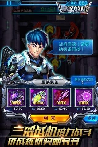 雷霆战机图片1