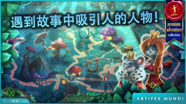 小人历险记森林深处 安卓版v1.0截图2