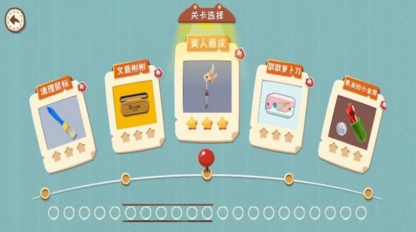 帮她变美丽 最新版v1.0截图2