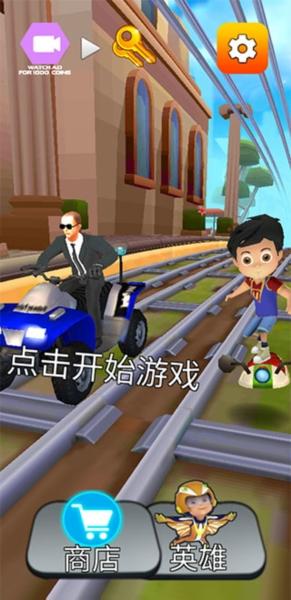 超级英雄跑酷2
