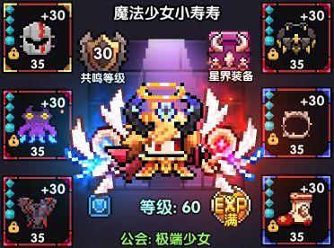 我的勇者图片13