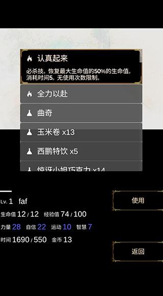 回梦之旅6