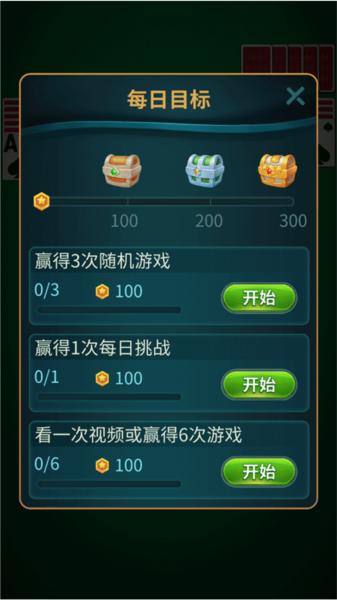 新蜘蛛纸牌4