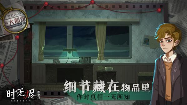 时无烬免广告版图片2