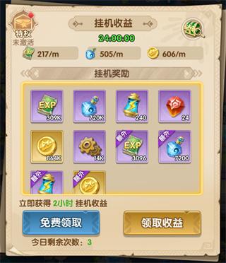 怪咖英雄5