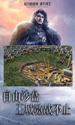 权力的游戏凛冬将至 安卓版v1.7.4截图2