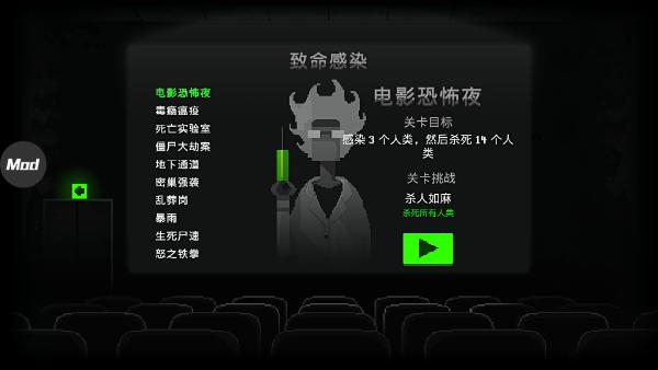 僵尸之夜6