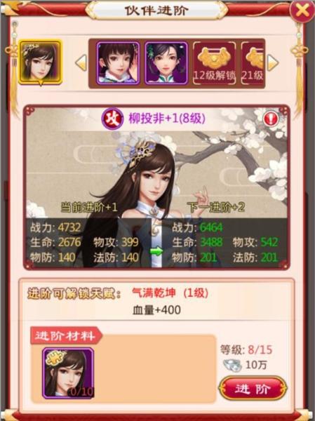 后宫甄嬛传4