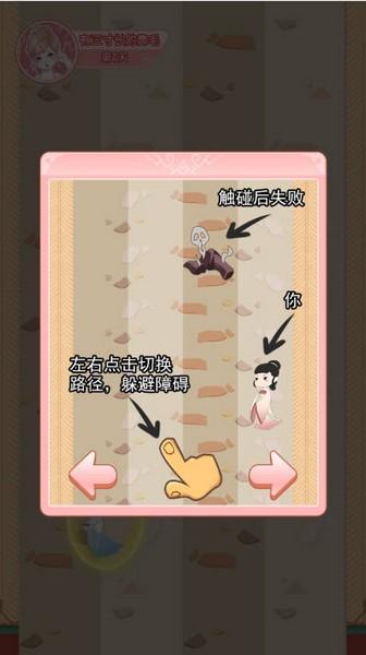 后宫求生之路去广告版 最新版v1.0截图3