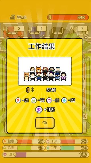 独居8