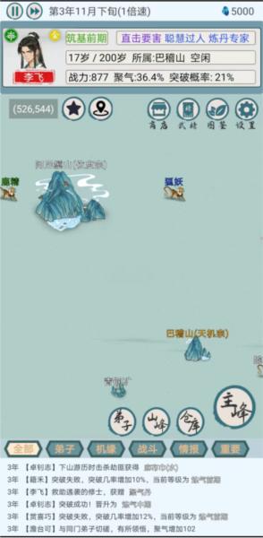 上古宗门图片2