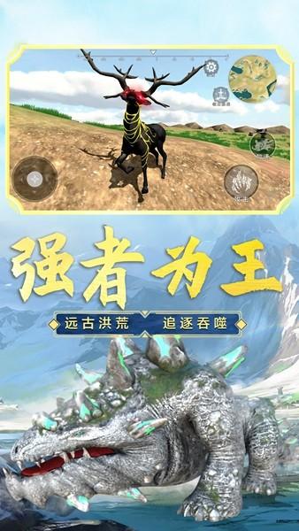 山海吞噬进化 安卓版v4.1截图3