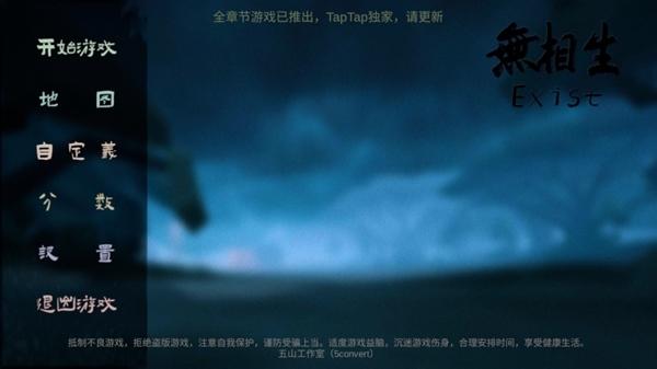 无相生破解版图片4