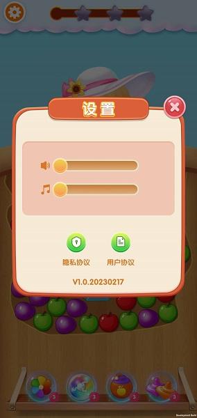 消消果园红包版截图2