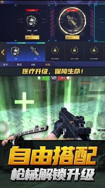 神枪行动模拟器图片1