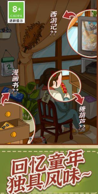 小侦探破案游戏截图1