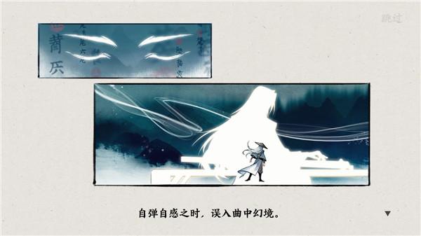 曲中剑图片3