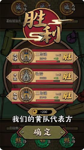 蛐蛐大师 手机版v1.0.3截图2