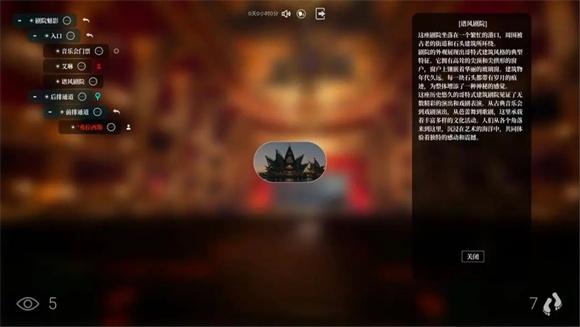 剧院魔影2