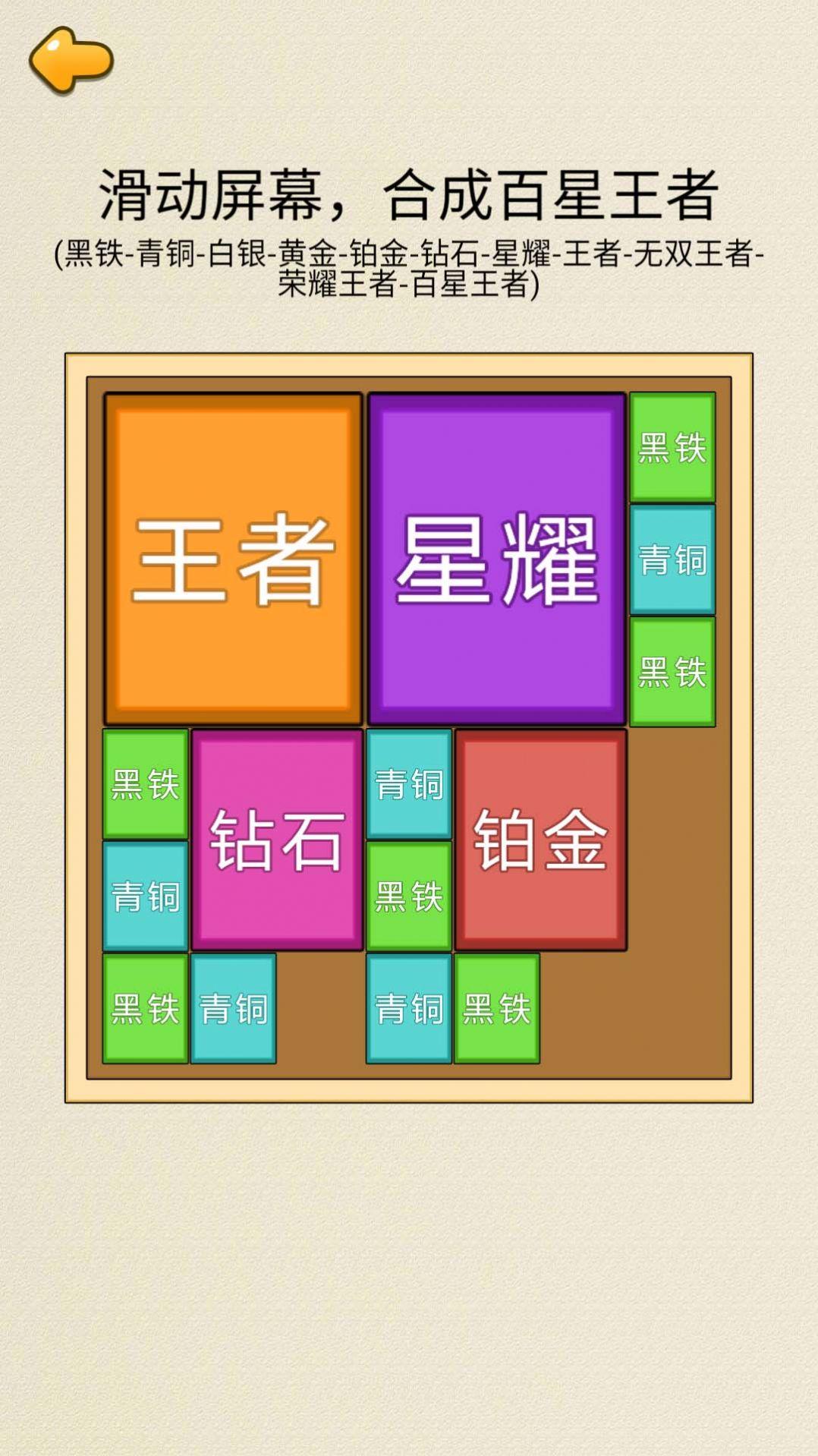 合成王者手机版最新版截图1