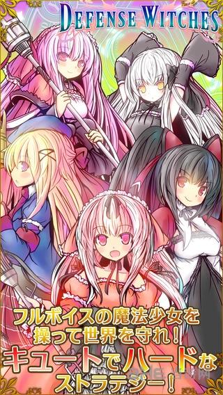国防女巫 安卓版V1.2.3截图0