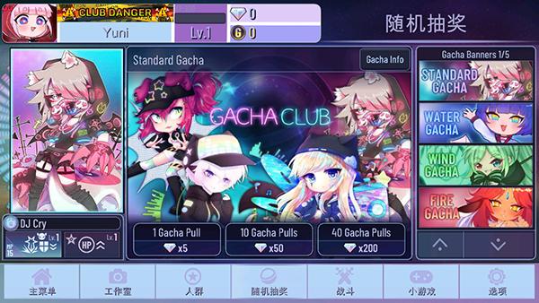 加查闪耀官方中文版 GachaShine安卓版v1.1.12截图3
