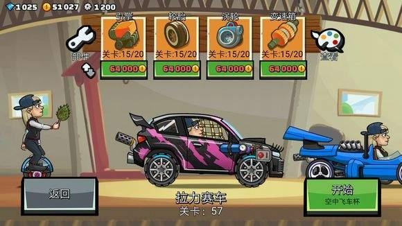 登山赛车2图片3
