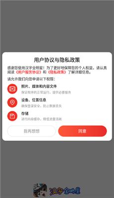 汉字全明星截图1