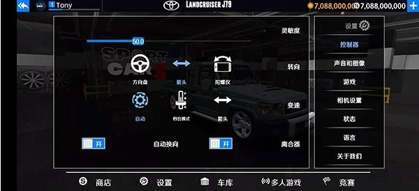 出租车与警车模拟器图片1