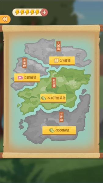 养生大师12