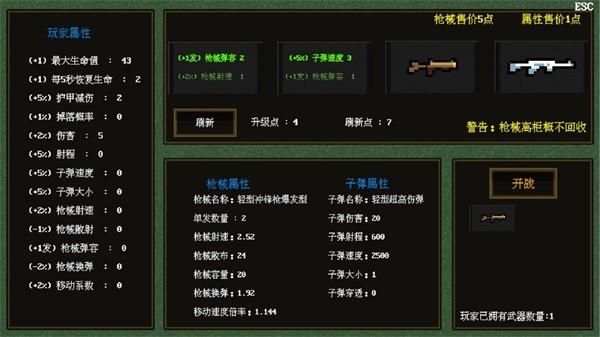 枪械乱斗1 安卓版v5.00.13截图1