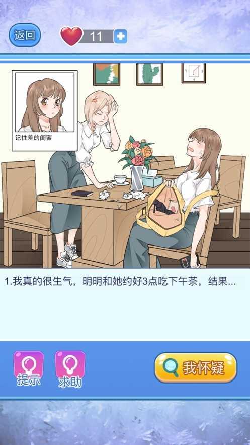 宝贝你听我解释 测试版截图1