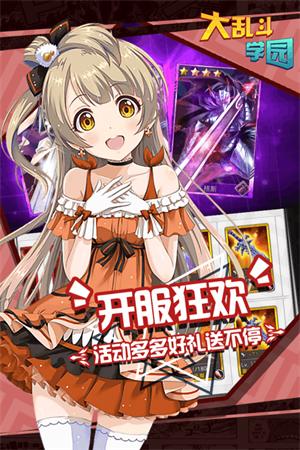 大乱斗兄弟截图2