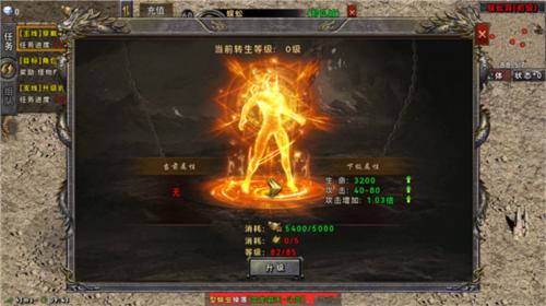 圣翼传说图片3