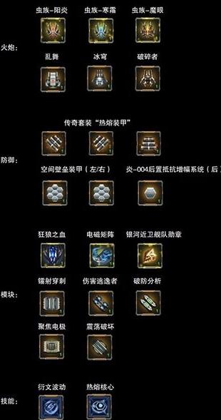 星际逆战22