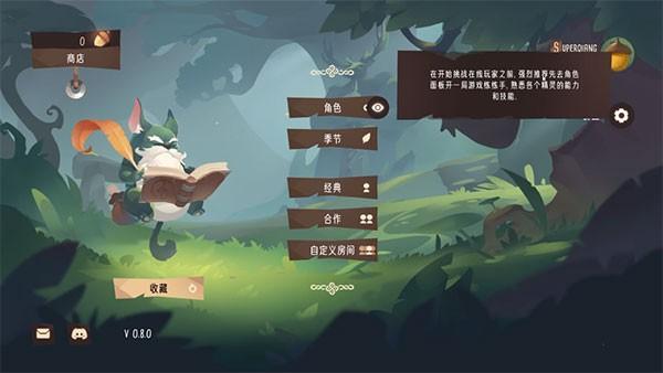 四灵棋境 安卓版v0.8.0截图0