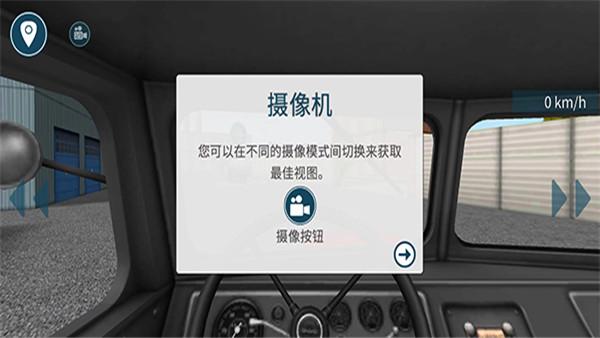 卡车模拟164
