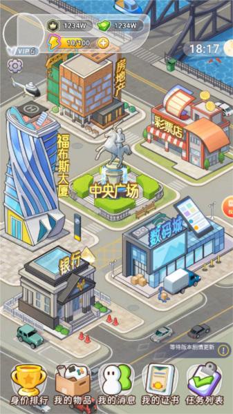 梦幻都市去广告版图片2