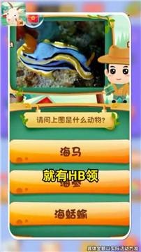 动物大世界游戏截图2