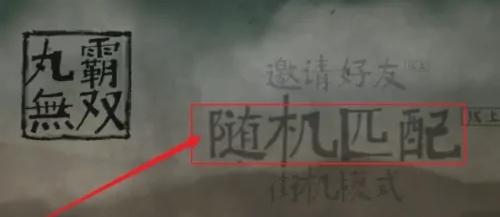 丸霸无双手机版图片21